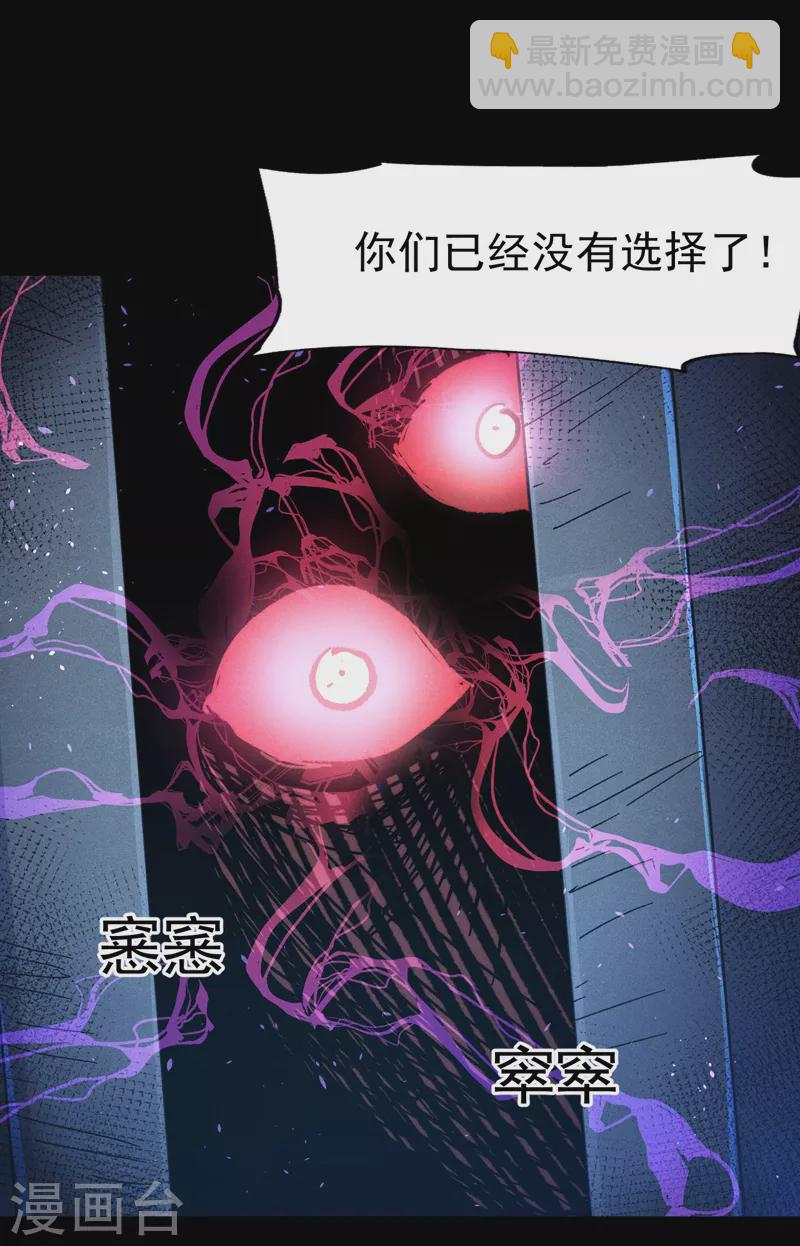🍱史上最强男主角 第107话 孤寡 第21页