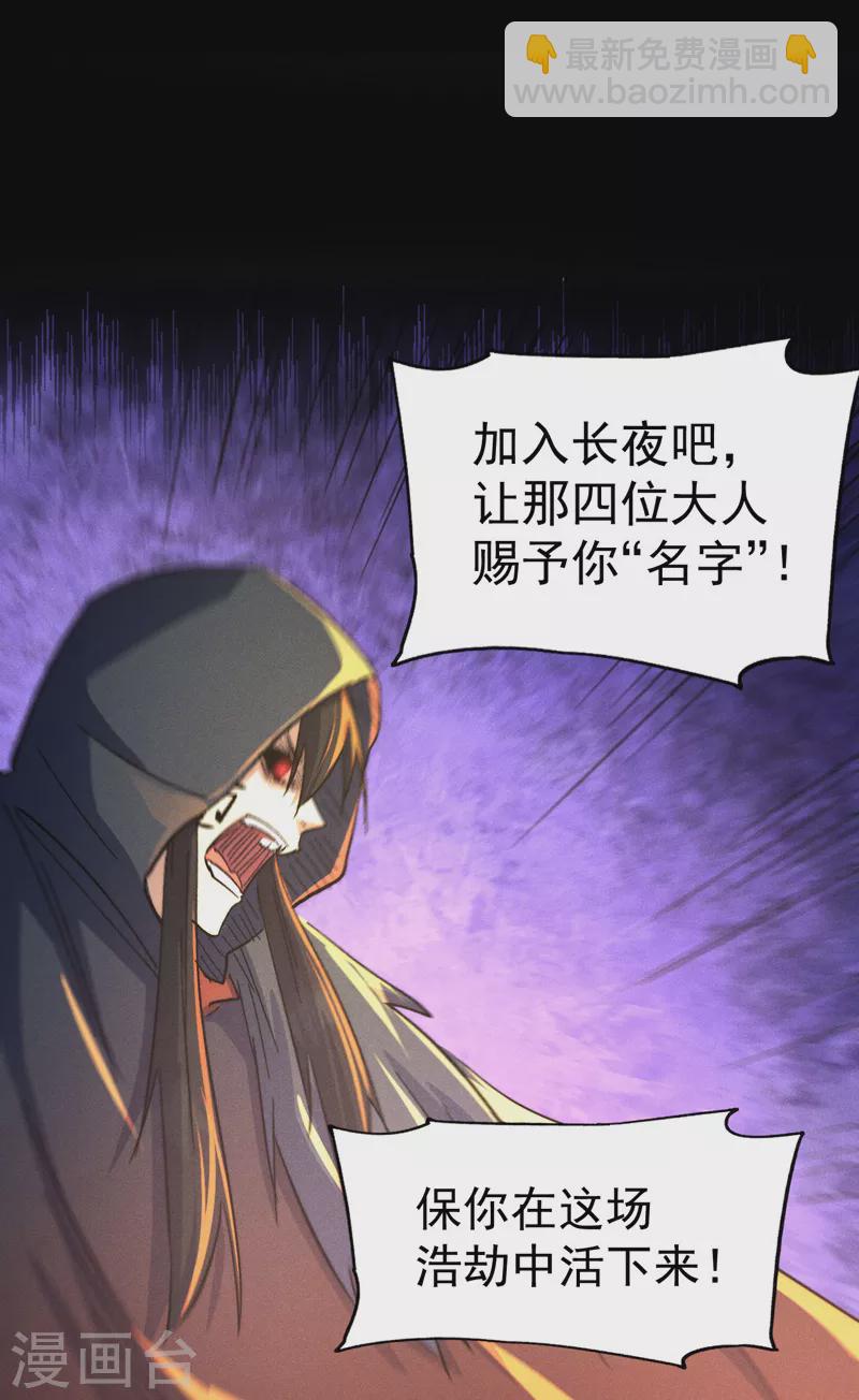 🍱史上最强男主角 第107话 孤寡 第22页