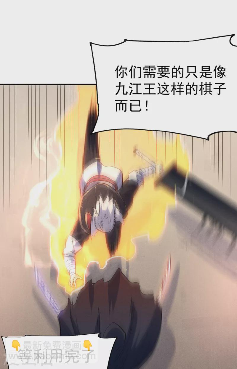 🍱史上最强男主角 第107话 孤寡 第24页