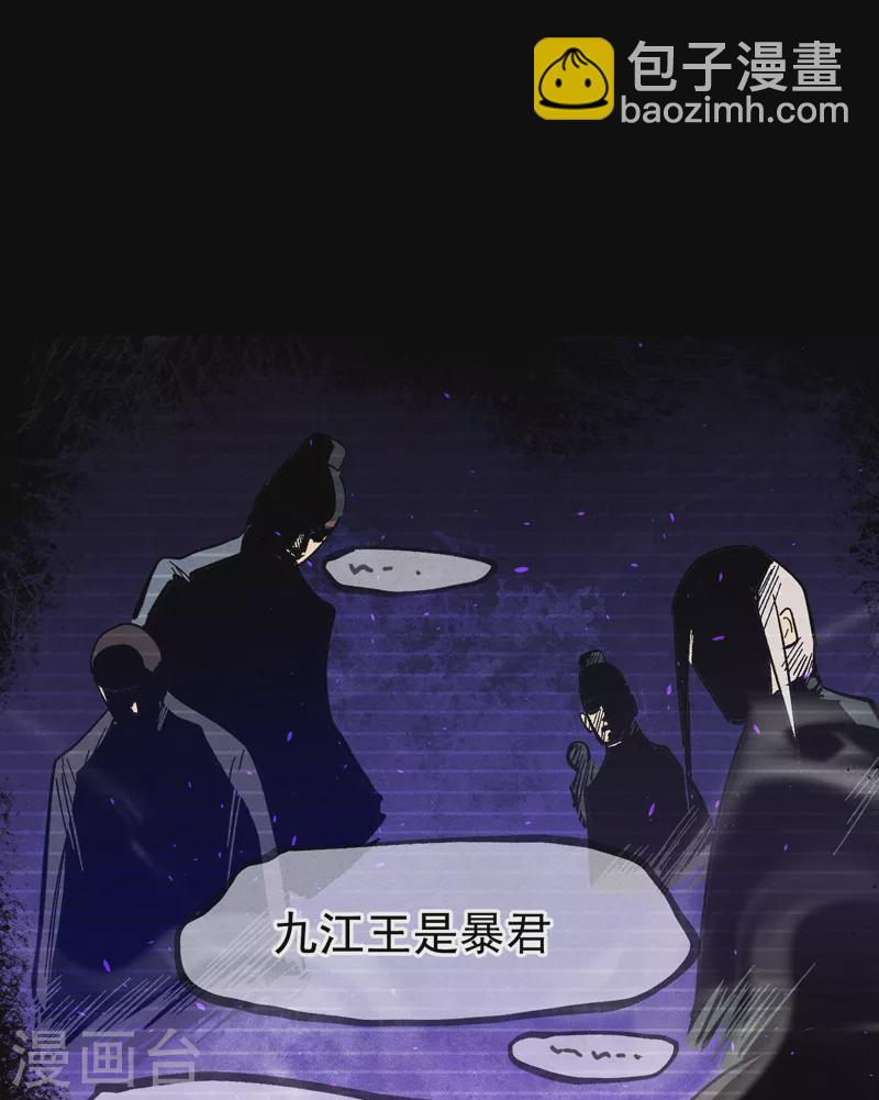 🍱史上最强男主角 第107话 孤寡 第28页