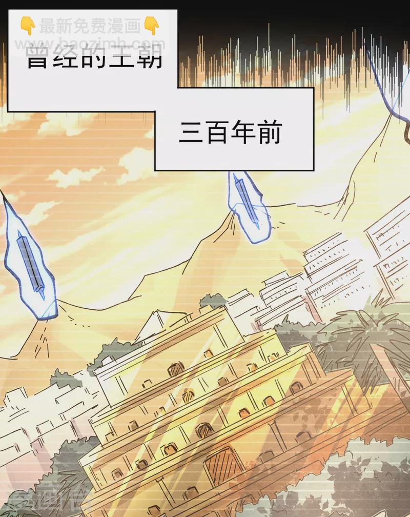 🍱史上最强男主角 第107话 孤寡 第32页