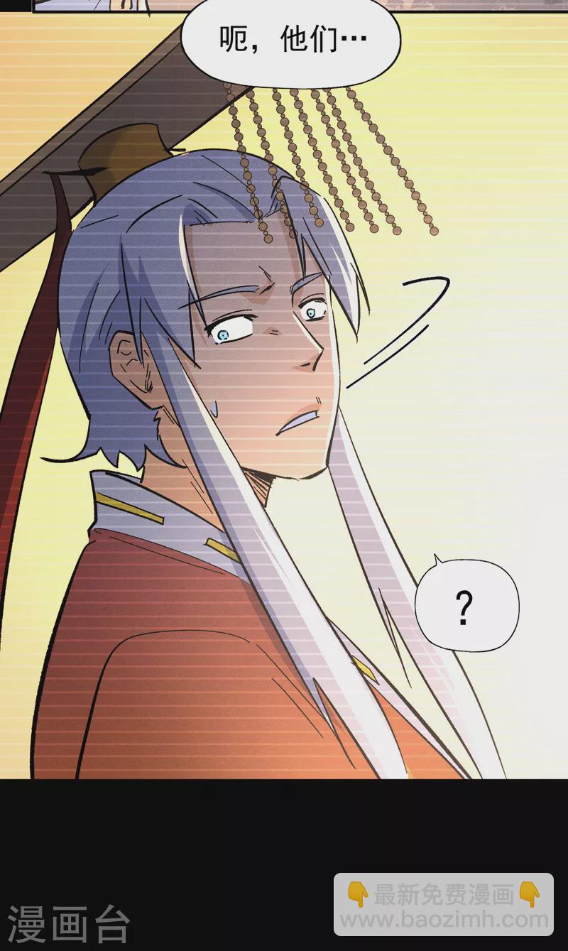 🍱史上最强男主角 第107话 孤寡 第35页