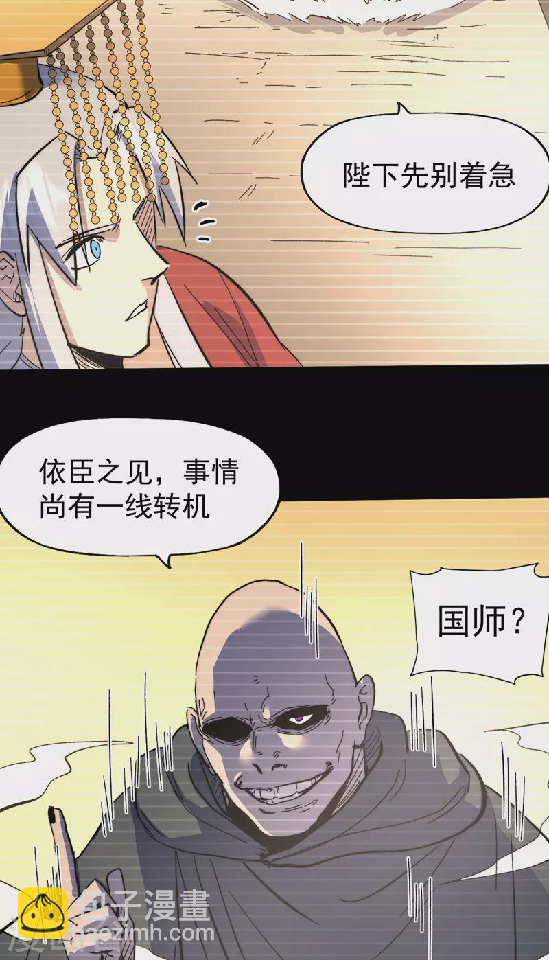 🍱史上最强男主角 第107话 孤寡 第39页