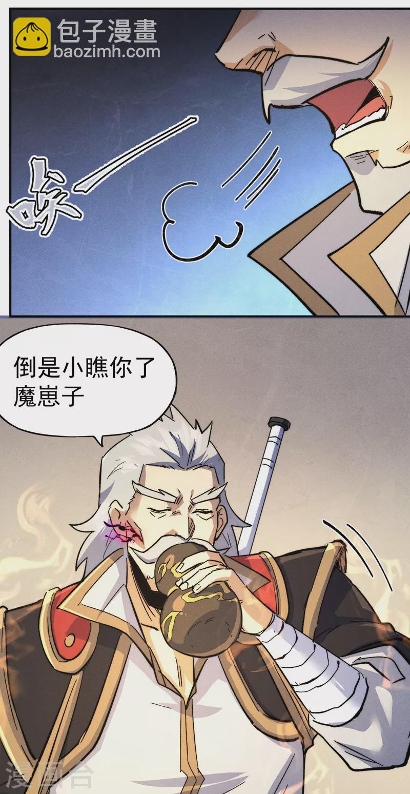 🍱史上最强男主角 第107话 孤寡 第4页