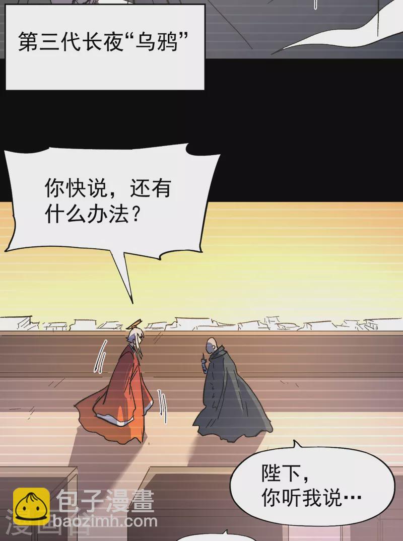 🍱史上最强男主角 第107话 孤寡 第40页