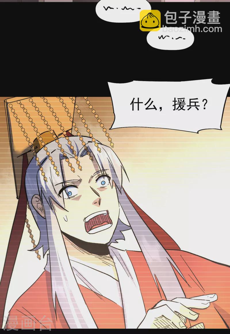 🍱史上最强男主角 第107话 孤寡 第41页