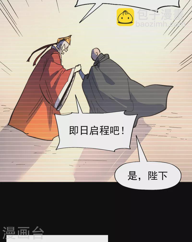 🍱史上最强男主角 第107话 孤寡 第43页