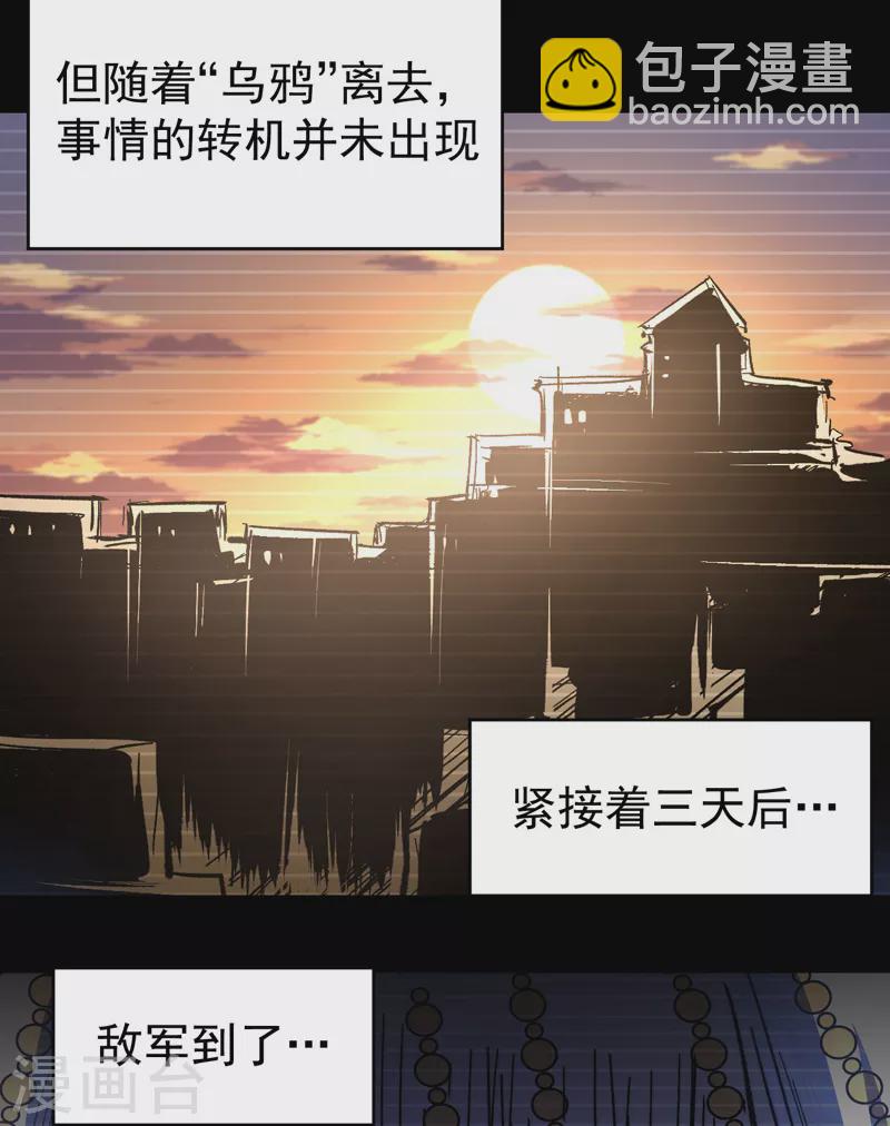 🍱史上最强男主角 第107话 孤寡 第44页