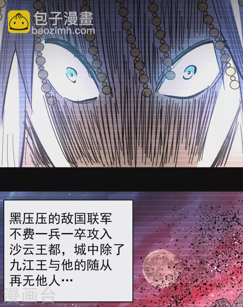 🍱史上最强男主角 第107话 孤寡 第45页