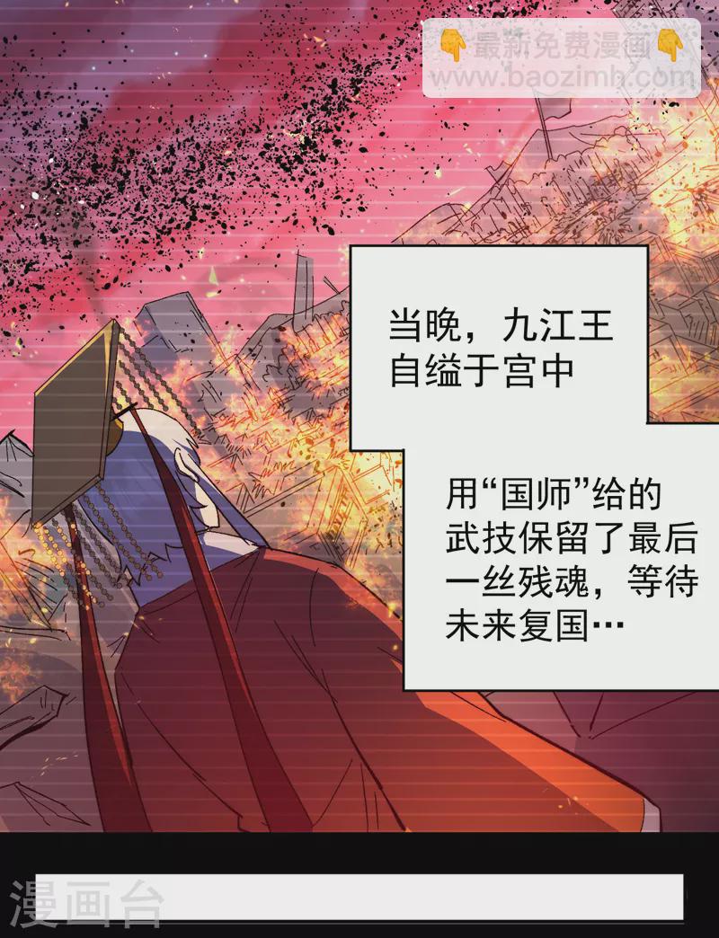 🍱史上最强男主角 第107话 孤寡 第46页
