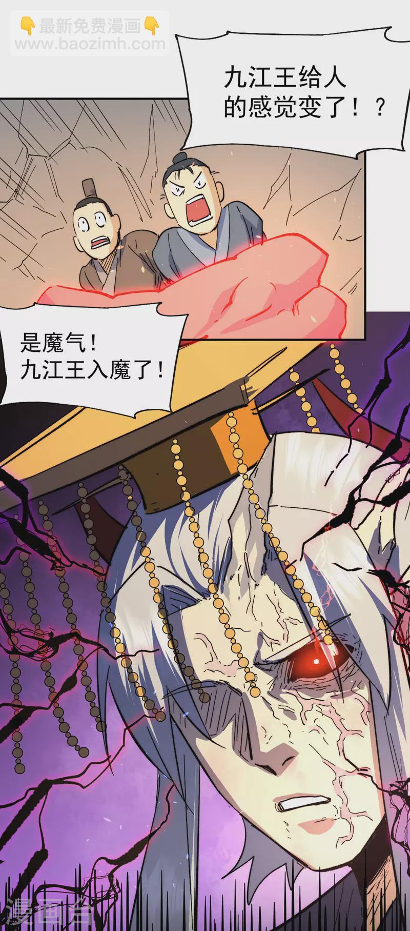 🍱史上最强男主角 第107话 孤寡 第48页