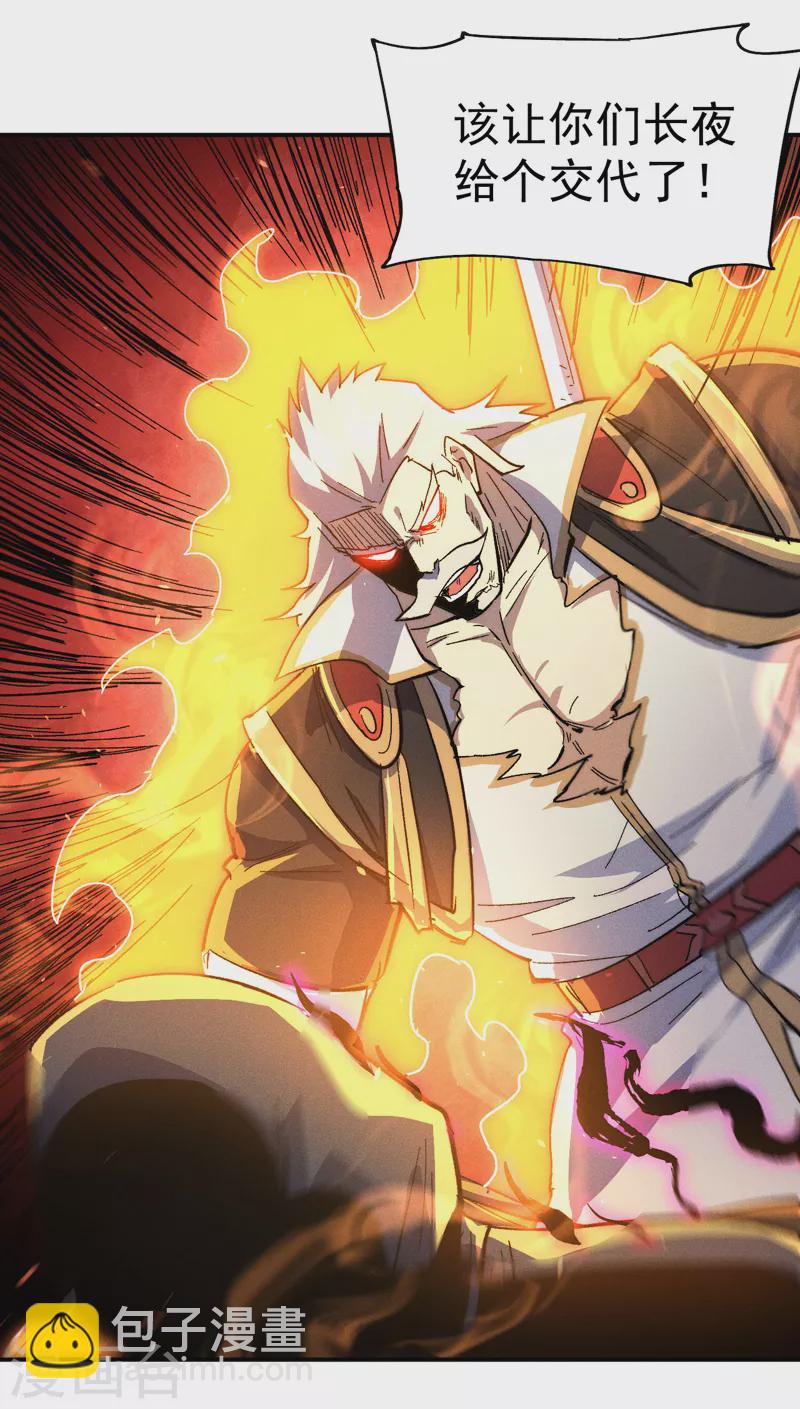 🍱史上最强男主角 第107话 孤寡 第9页