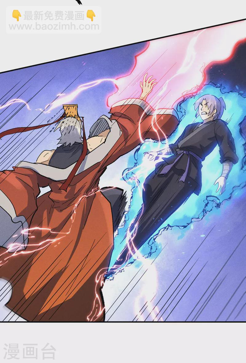 🍱史上最强男主角 第109话 吸气大法 第10页
