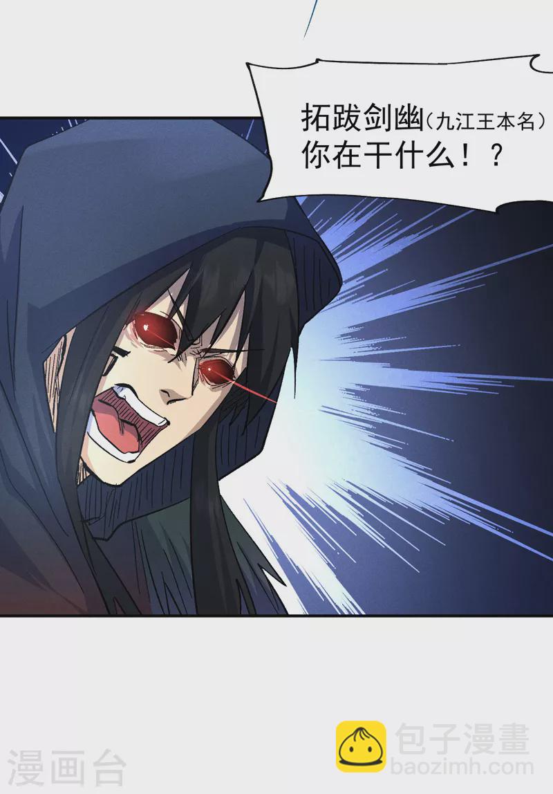 🍱史上最强男主角 第109话 吸气大法 第15页