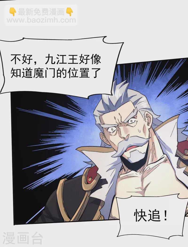 🍱史上最强男主角 第109话 吸气大法 第19页