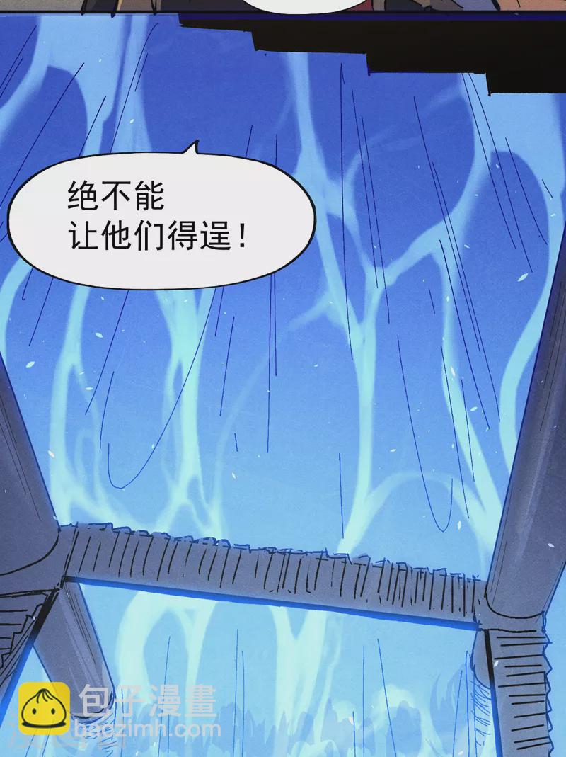 🍱史上最强男主角 第109话 吸气大法 第2页