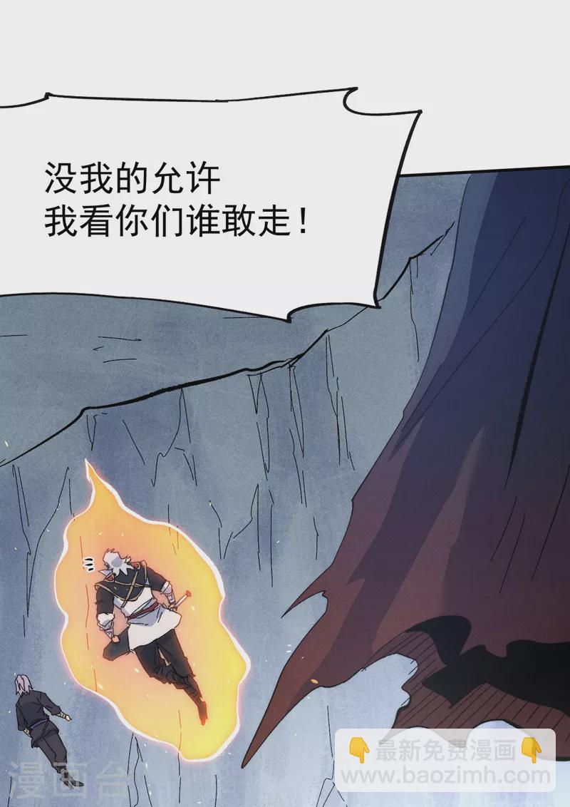🍱史上最强男主角 第109话 吸气大法 第20页