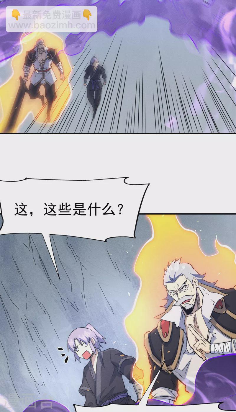 🍱史上最强男主角 第109话 吸气大法 第22页
