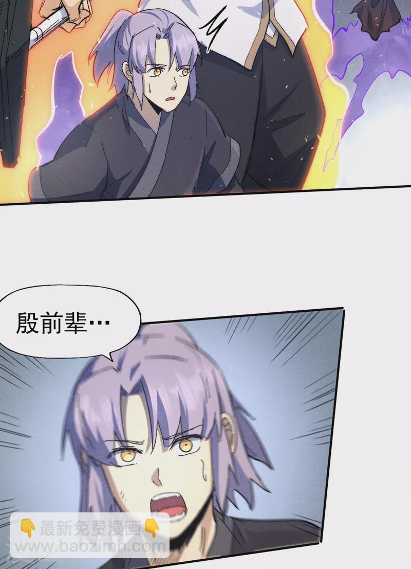 🍱史上最强男主角 第109话 吸气大法 第24页