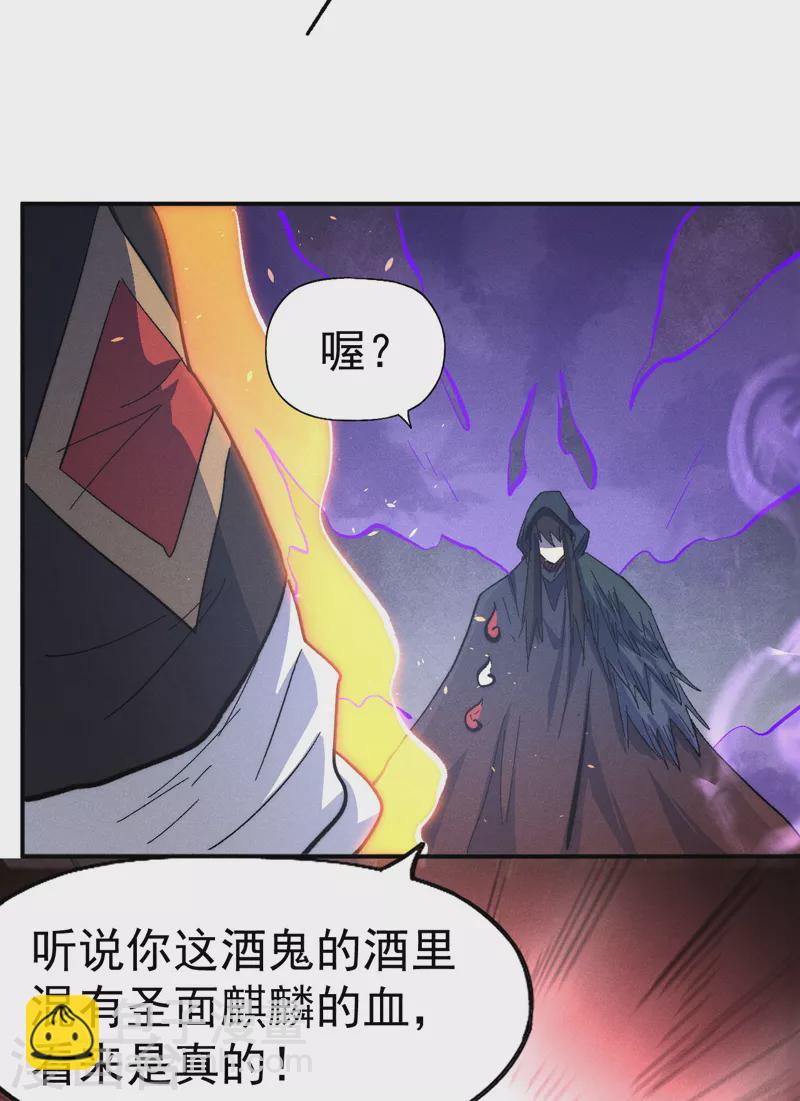 🍱史上最强男主角 第109话 吸气大法 第28页