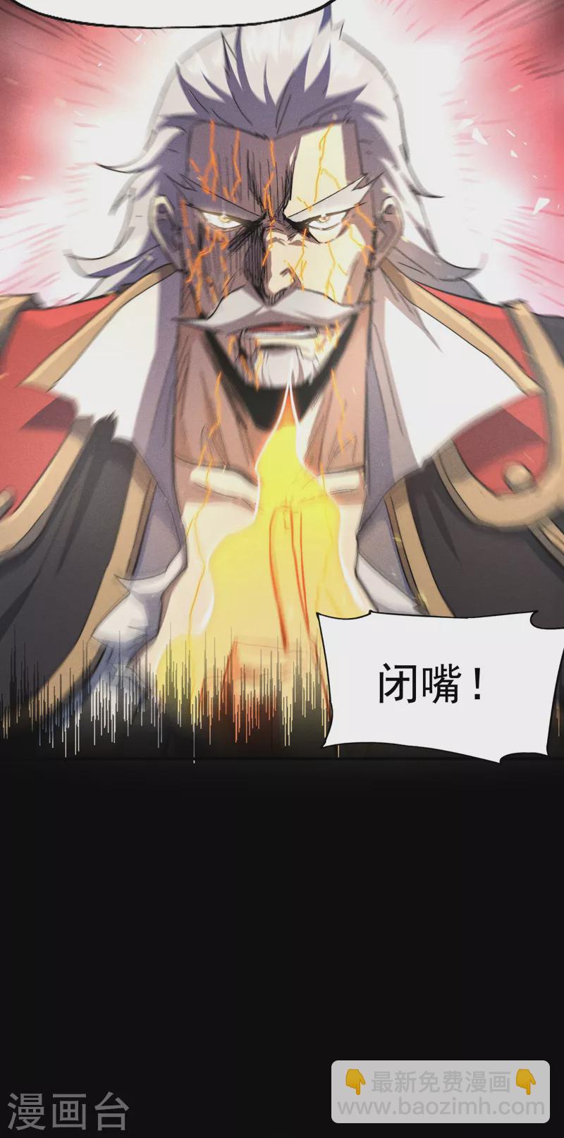 🍱史上最强男主角 第109话 吸气大法 第29页
