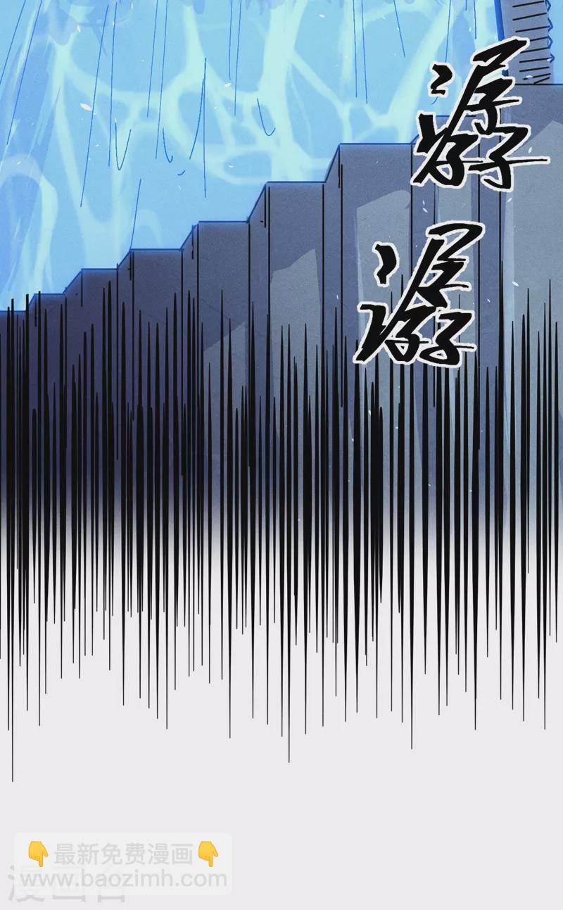 🍱史上最强男主角 第109话 吸气大法 第3页