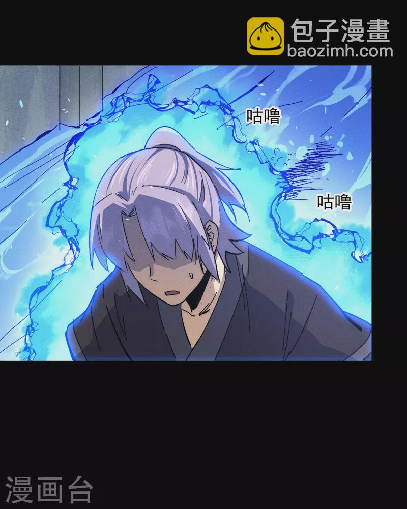 🍱史上最强男主角 第109话 吸气大法 第34页