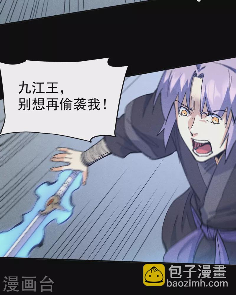 🍱史上最强男主角 第109话 吸气大法 第39页