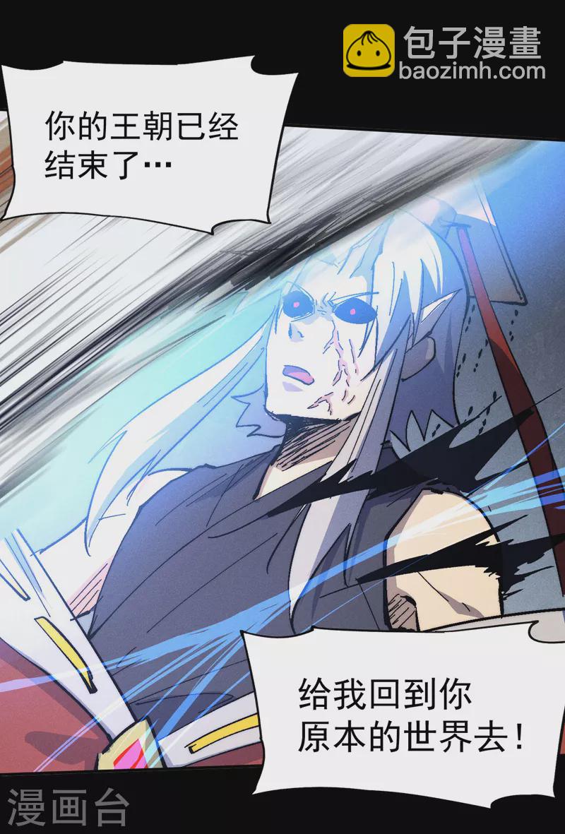 🍱史上最强男主角 第109话 吸气大法 第40页