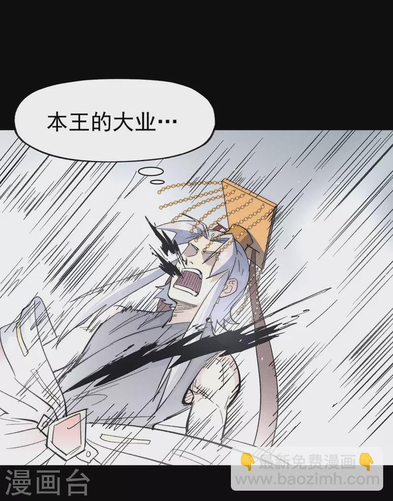 🍱史上最强男主角 第109话 吸气大法 第43页
