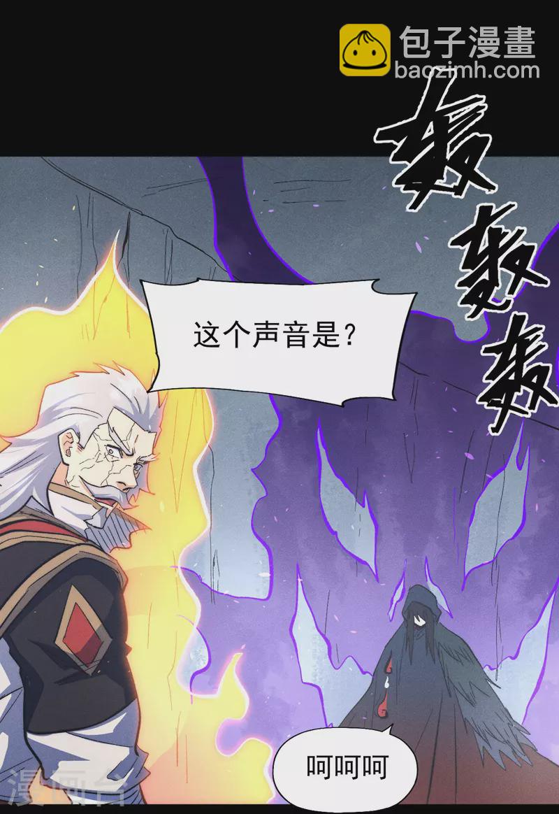 🍱史上最强男主角 第109话 吸气大法 第44页