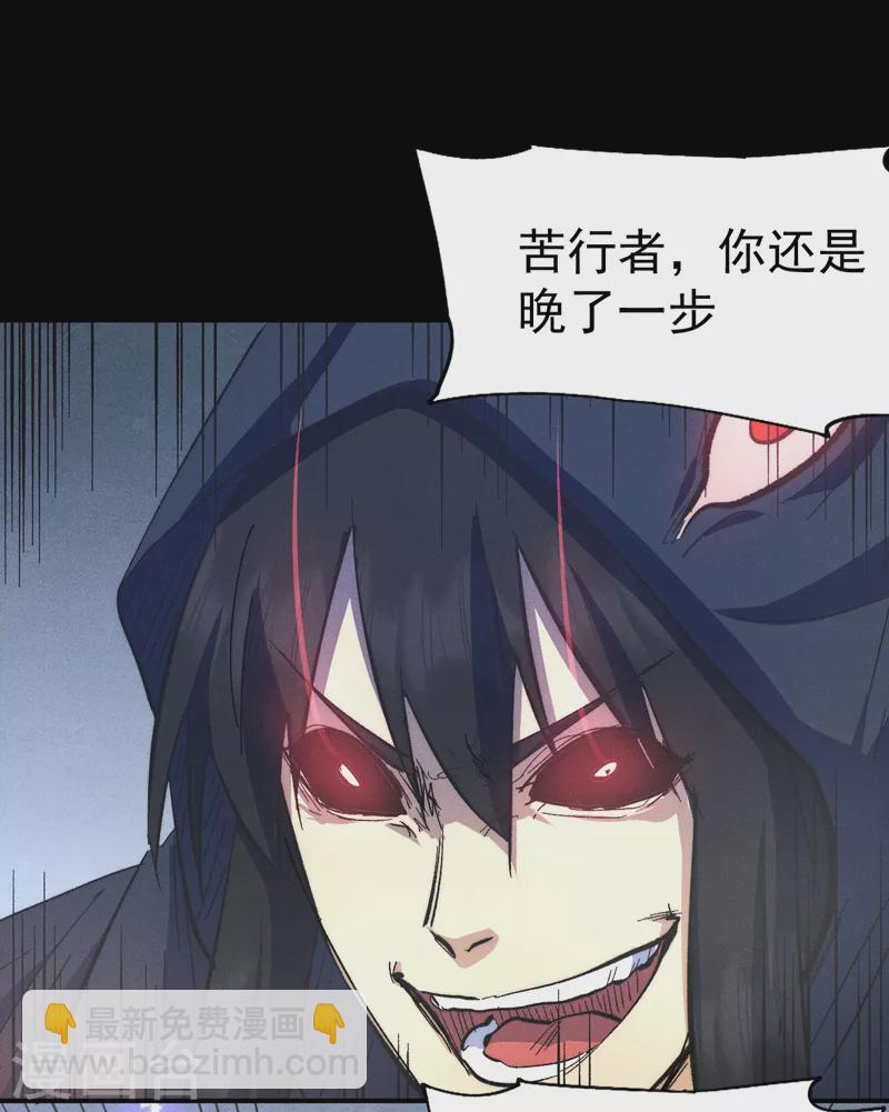 🍱史上最强男主角 第109话 吸气大法 第45页