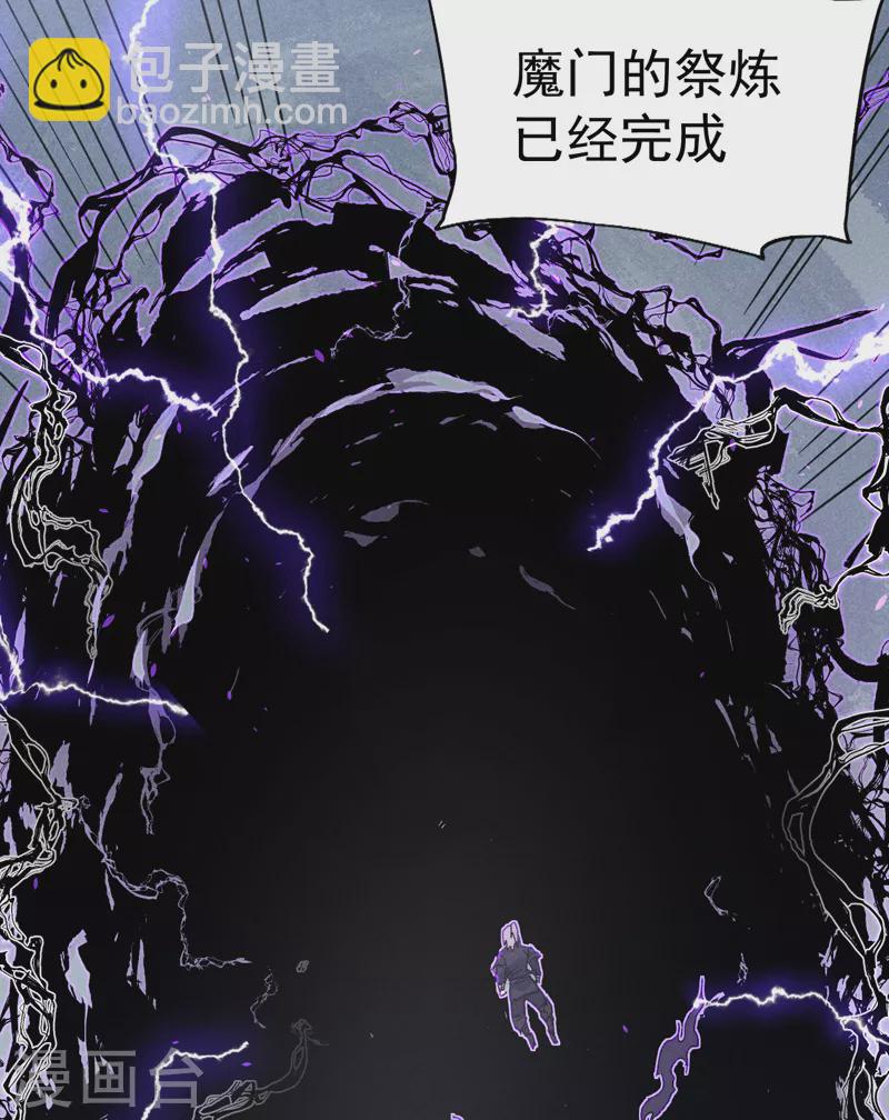 🍱史上最强男主角 第109话 吸气大法 第46页
