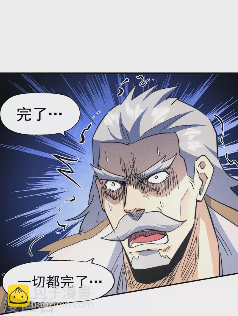 🍱史上最强男主角 第109话 吸气大法 第49页