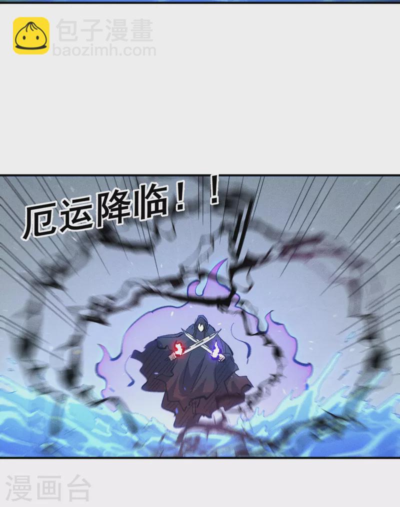 🍱史上最强男主角 第109话 吸气大法 第6页
