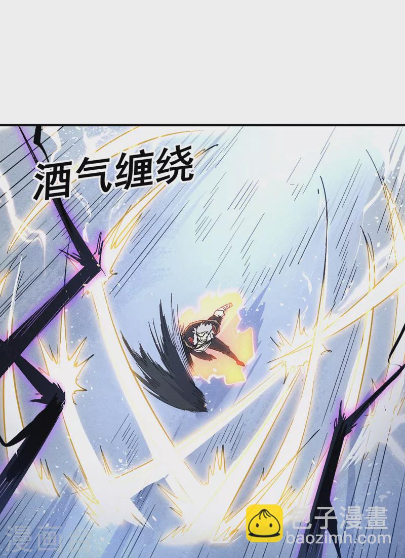 🍱史上最强男主角 第109话 吸气大法 第8页