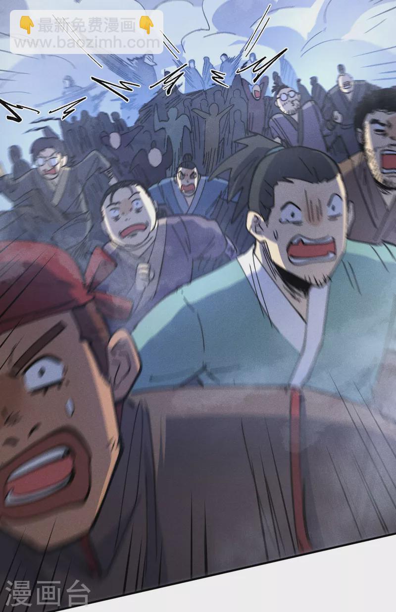🍱史上最强男主角 第111话 男主又危了 第10页