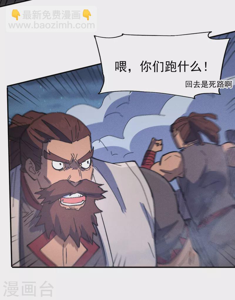 🍱史上最强男主角 第111话 男主又危了 第11页