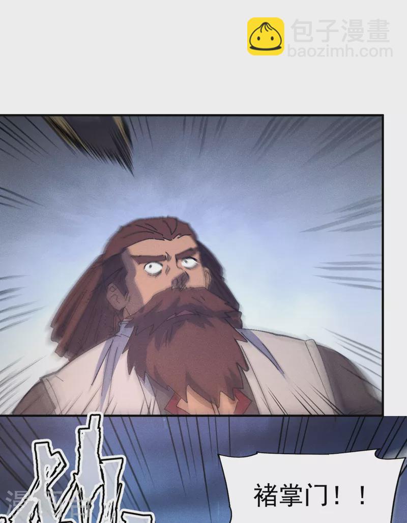 🍱史上最强男主角 第111话 男主又危了 第12页