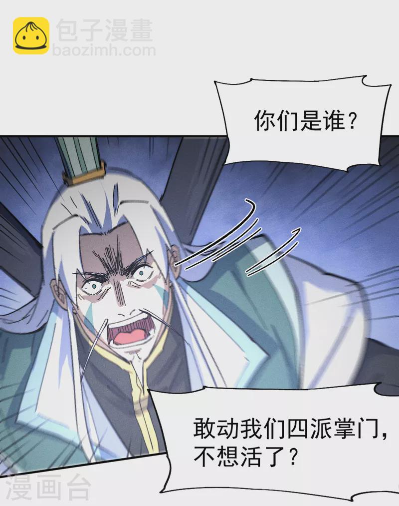 🍱史上最强男主角 第111话 男主又危了 第14页
