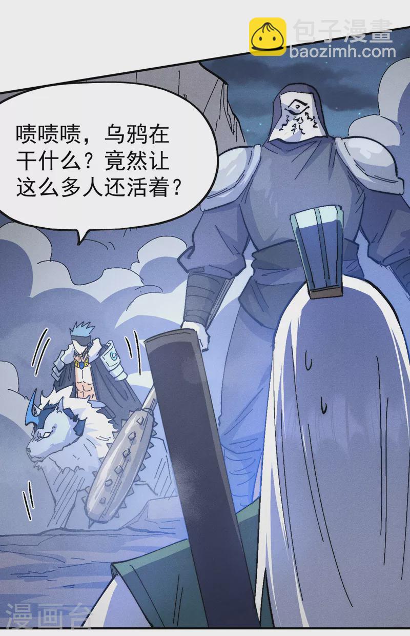 🍱史上最强男主角 第111话 男主又危了 第15页