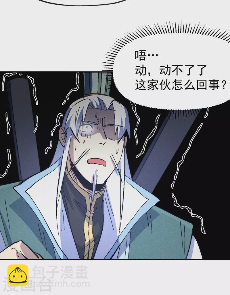 🍱史上最强男主角 第111话 男主又危了 第17页