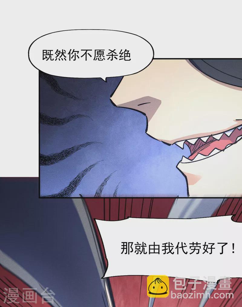 🍱史上最强男主角 第111话 男主又危了 第18页