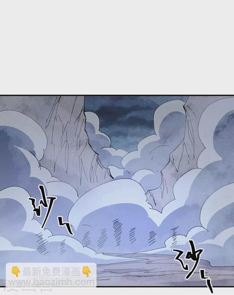 🍱史上最强男主角 第111话 男主又危了 第2页