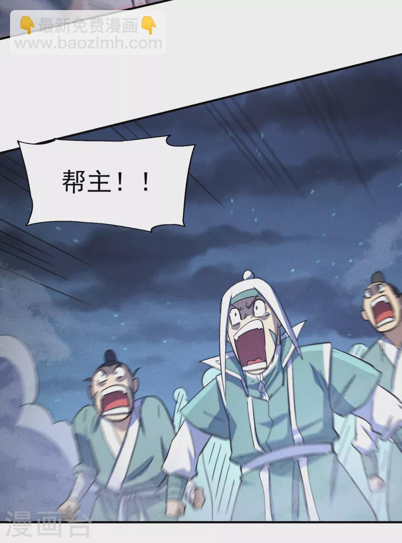 🍱史上最强男主角 第111话 男主又危了 第23页