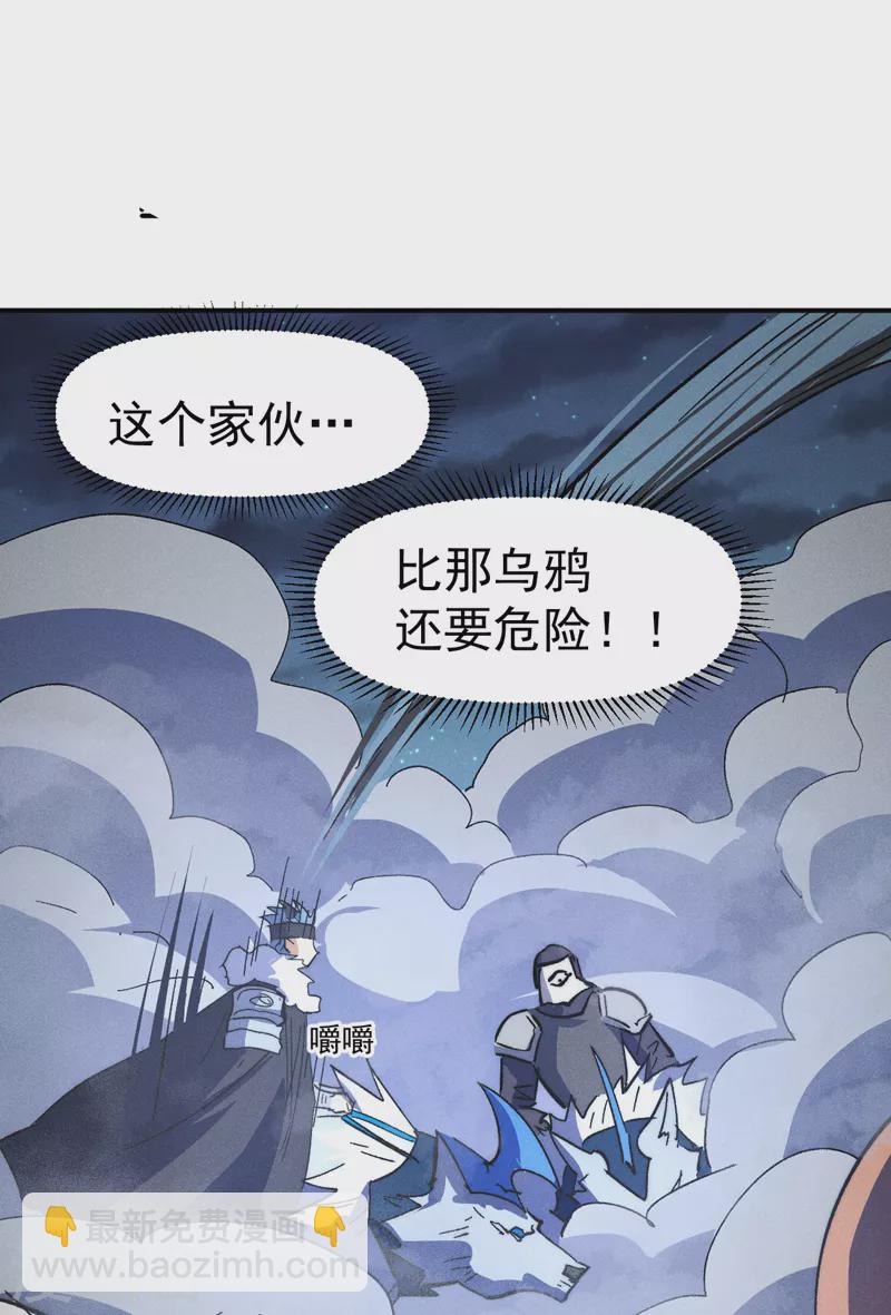 🍱史上最强男主角 第111话 男主又危了 第24页