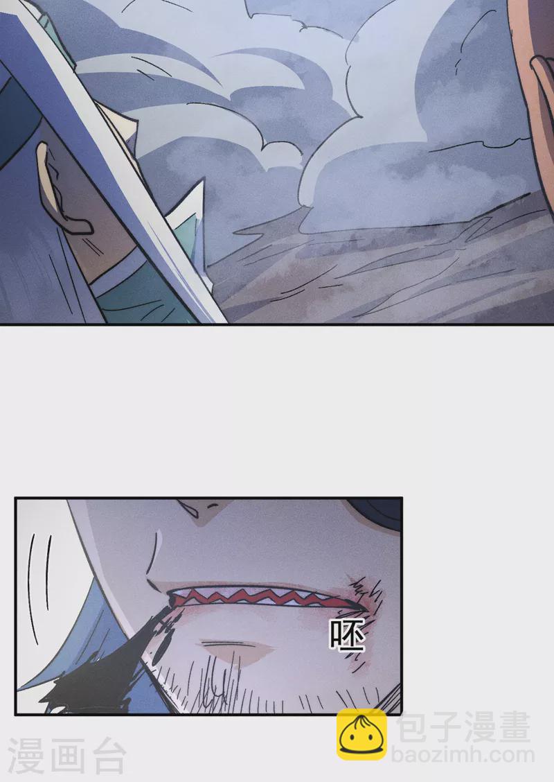 🍱史上最强男主角 第111话 男主又危了 第25页