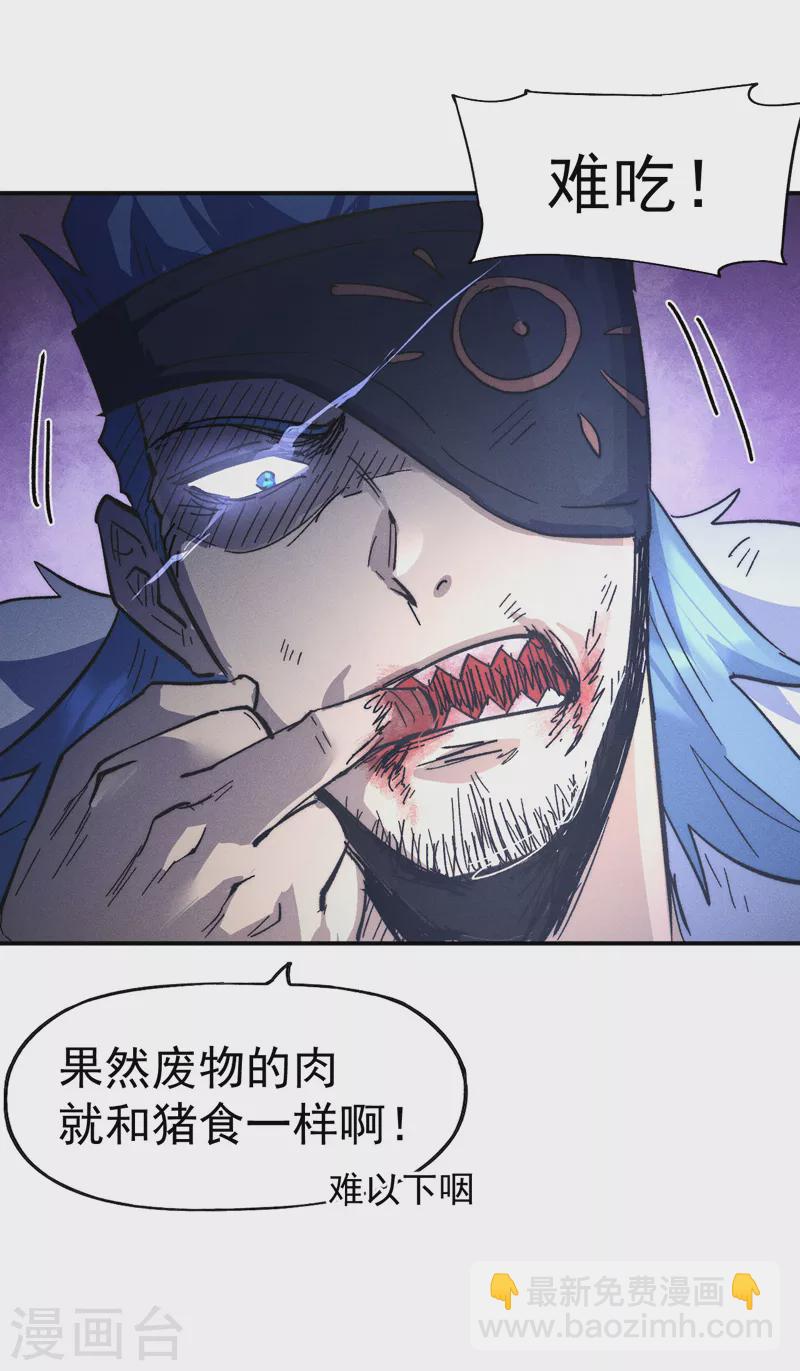 🍱史上最强男主角 第111话 男主又危了 第26页