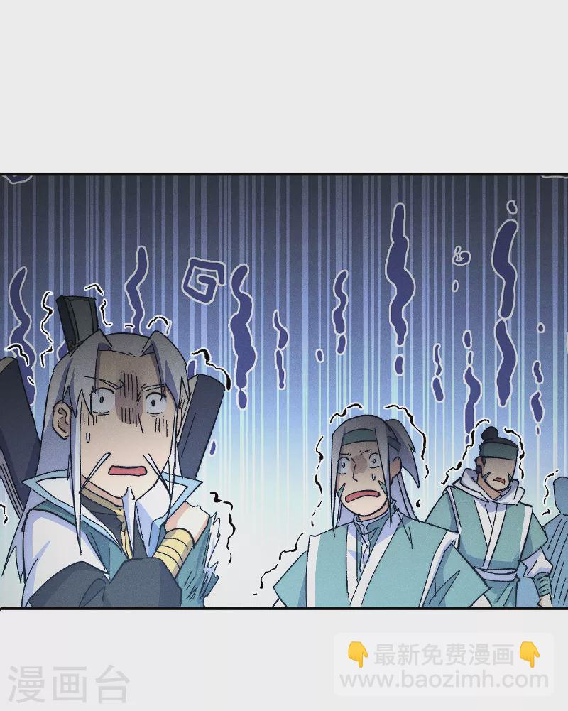 🍱史上最强男主角 第111话 男主又危了 第27页