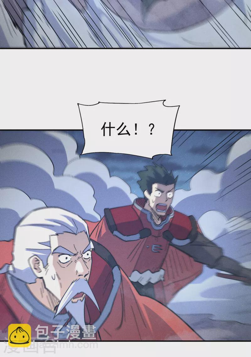 🍱史上最强男主角 第111话 男主又危了 第31页